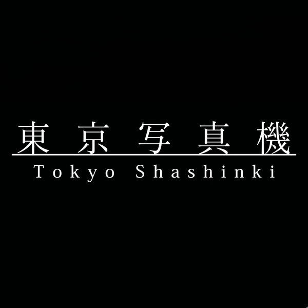 東京写真機