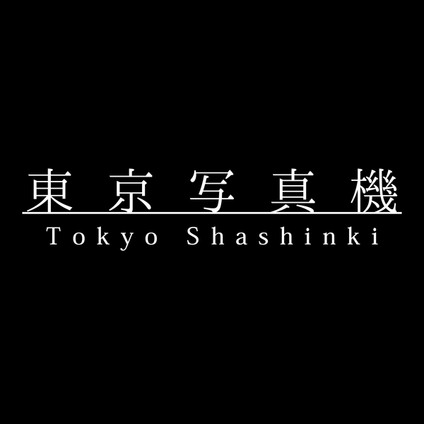 東京写真機