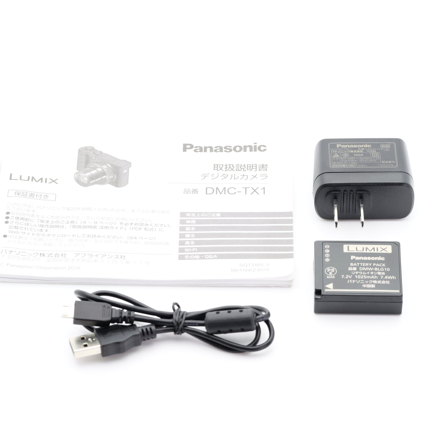 Panasonic DMC-TX1 コンパクトデジタルカメラ パナソニック