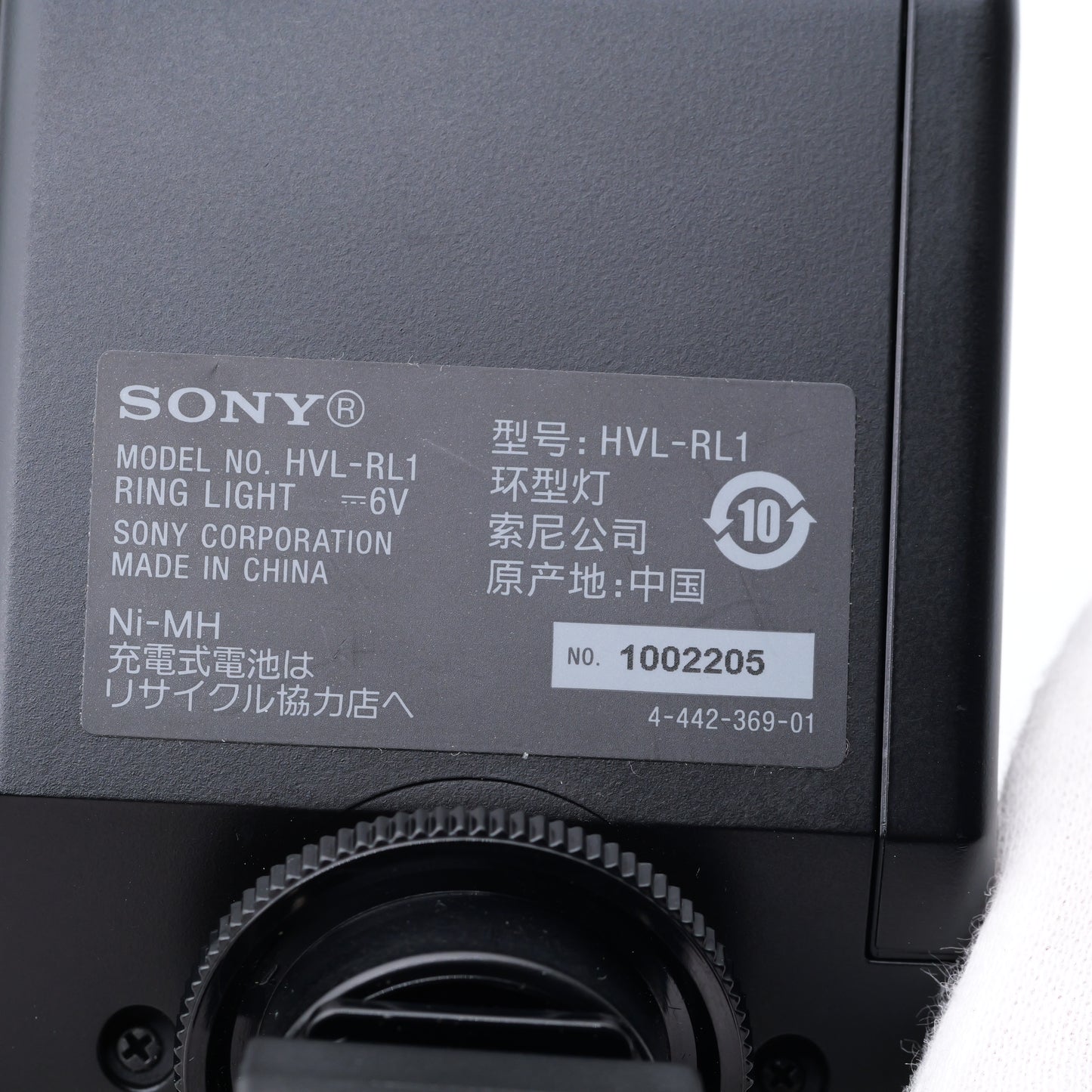 SONY HVL-RL1 リングライト ソニー