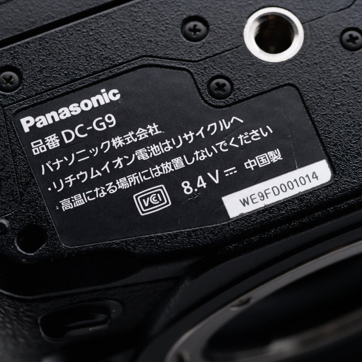Panasonic DC-G9 ミラーレス一眼 パナソニック マイクロフォーサーズマウント