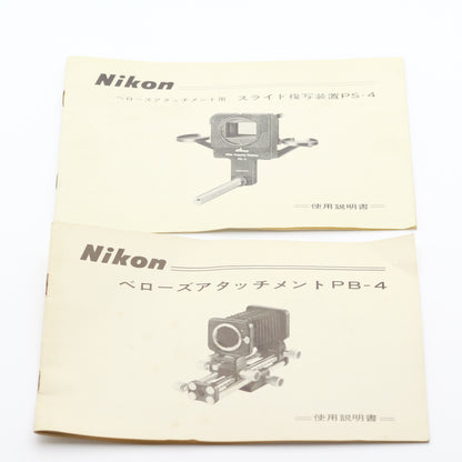 Nikon PB-4 Bellows PS-4 ベローズ ニコン