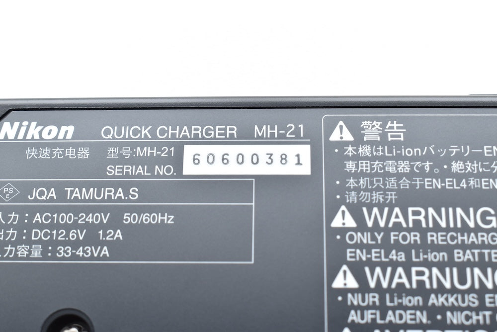 Nikon MH-21 EN-EL4a/EN-EL4用 バッテリーチャージャー ニコン