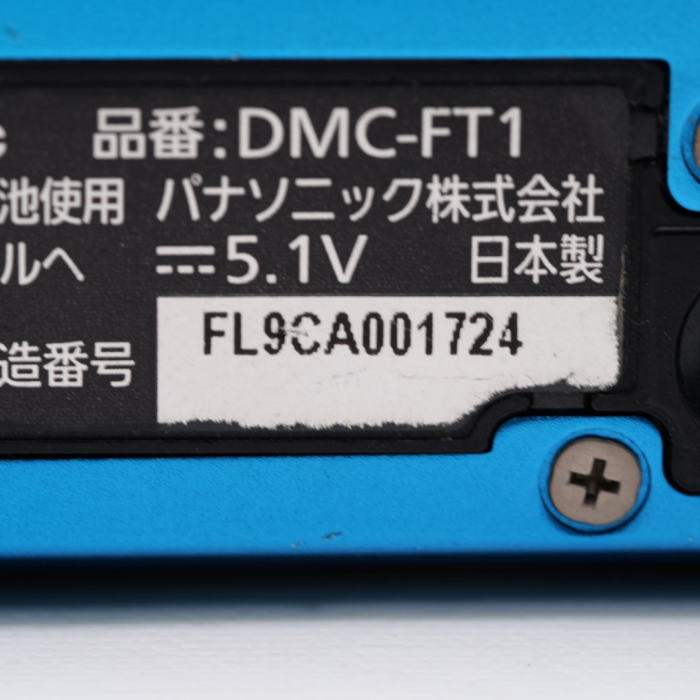 Panasonic DMC-FT1 コンパクトデジタルカメラ パナソニック